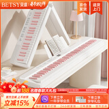 贝琪（Betsy）B170电子琴88键成人初学者宿舍便携折叠电钢琴新手入门电子钢琴 B170【标准款】白色粉键+一年教学 套餐二：标配+加厚琴包