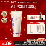 卡姿兰（Carslan）机智素颜霜懒人面霜补水保湿妆前隔离大容量120g 新年礼物送女友