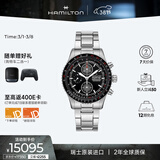 汉米尔顿（Hamilton）汉密尔顿男士手表机械表 卡其航空天际换算计时码表44黑盘钢带