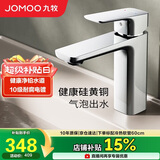 九牧（JOMOO）卫浴龙头台盆硅黄铜冷热双控单把方形手柄面盆龙头32349-590/1B-Z