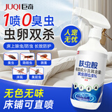 巨奇臭虫专用药床上吸血虫呋虫胺隐翅虫杀虫剂家用宿舍除床虱喷雾剂