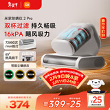 米家小米除螨仪2 Pro【年货家礼爆款】升级双尘杯 智能LED屏 紫外线超声波除螨杀菌 床上去螨虫 床宝