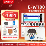 卡西欧（CASIO） 「春节可发货」卡西欧电子词典E-S100 E-W100适用新教材英汉辞典翻译机词汇学习中高考词汇机训练 E-W100雪瓷白-WE 500MB 加赠辞典礼包