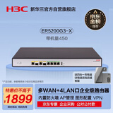 华三（H3C）ER5200G3-X 多WAN/1*SFP+4LAN千兆有线路由器企业级 带机量300-400 多运营商接入/千兆带宽
