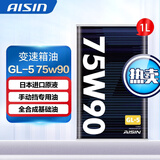 爱信变速箱 手动变速箱油 MTF 差速器油 齿轮油 前后桥油 GL-5 GL5 后桥齿轮油 1L