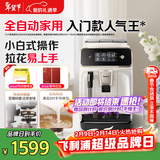 飞利浦（PHILIPS）黑珍珠咖啡机/意式 美式全自动家用办公室咖啡机研磨一体EP1221/69 新年送礼物
