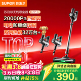 苏泊尔（SUPOR）苏泊尔无线手持吸尘器家用大吸力大功率吸尘长续航宠物家庭适用地毯猫毛狗毛吸毛器C7PLUS-L