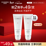 自然堂（CHANDO）雪润深澈洁面膏110g泡沫丰富深层清洁女士洗面奶护肤品情人节礼物