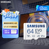 三星（SAMSUNG）64GB TF(MicroSD)存储卡 EVO白卡 U1 A1 V10 手机平板行车记录仪游戏机switch内存卡 读速160MB/s