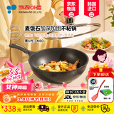 Kitchenart韩国原装进口麦饭石燃气灶不粘炒锅家用无油烟轻便平底加深不粘锅 【升级6代】进口炒锅+锅盖 30cm