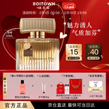 冰希黎（Boitown）香水金色恋人50ml香水女淡香持久女士香水情人节新年礼物送女朋友