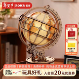 若客（ROKR）地球仪视界电动版 积木立体拼图手工拼装模型玩具生日情人节礼物