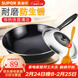 苏泊尔（SUPOR）炒锅搪瓷铁锅防锈炒菜锅精铁锅家用燃气明火专用 32cm