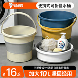 千屿10L折叠水桶洗笔桶折叠钓鱼桶车载洗车桶家用便携泡脚桶