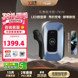 公牛（BULL）充电桩家用新能源汽车交流适配于理想小米su7/yu7汽车特斯拉比亚迪问界 7KW乐享款含基础送装一体