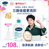 丝塔芙孙颖莎同款控油祛痘去黑头三酸洁面啫喱236ml水杨酸洗面奶温和