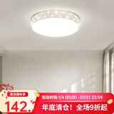 凡甄 led吸顶灯圆形卧室灯客厅灯创意书房儿童房温馨简约灯饰灯具套餐 星钻47CM离线语音无极