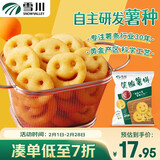 雪川食品（Snow Valley）笑脸薯饼500g/袋薯条半成品空气炸锅食材预制菜薯制品 小食年货