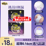 自由点安睡裤 超薄安全裤 裤型卫生巾套装M-L码2包10条 京东自营