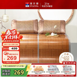 富安娜 头层竹青 凉席竹席冰丝席单件席子 1.8x2米【可折叠 双面可用】