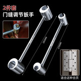 沃尔范门缝调节扳手明铰链调缝神器旗形合页明铰链门窗钢门安装工具扳手