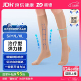 振德医用静脉曲张弹力袜 压力一级短筒闭口 静脉曲张袜 压力袜 肤色 L