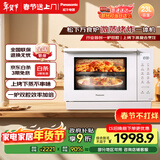 松下（Panasonic）上烤下蒸万食炉高效速热均匀着色23L家用台式变频微蒸烤炸一体机DS37