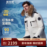 波司登极寒鹅绒羽绒服男女情侣同款冬加厚连帽短款大毛领保暖外套