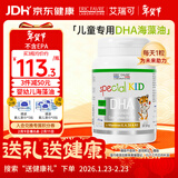 ERIC FAVRE艾瑞可 儿童DHA海藻油胶囊 婴儿dha藻油 维生素AD+K2 60粒/瓶 