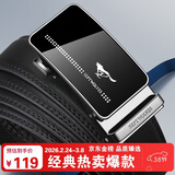 七匹狼男士牛皮腰带加长定制150cm自动扣皮带送男友老公爸爸生日礼物