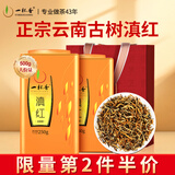 一杯香茶叶红茶云南古树滇红金芽金丝500g2025新茶年货礼盒装自己喝散装