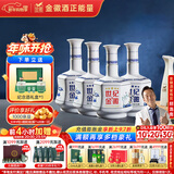金徽世纪金徽五星 浓香型白酒 52度500ml*4 整箱装 年货送礼