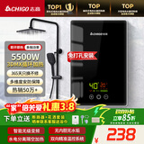 志高（CHIGO）即热式电热水器5500W超薄小厨宝恒温出租房家用洗澡KBR-F60_F60