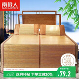 南极人碳化头层竹青 竹席凉席 单人床席子1.8x1.95米床【双面可用】