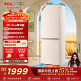 TCL小杏韵405L大两门冰箱59.5cm超窄底部散热零嵌小型家用电冰箱风冷无霜一级能效R405T7-BQ国家补贴