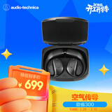 铁三角AC5TW【新品】耳挂式蓝牙耳机户外运动空气传导高清通话蓝牙5.4解放双耳 黑色