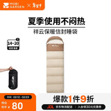 牧高笛（MOBIGARDEN）睡袋 户外露营可拼接单人保暖睡袋祥云1.0 EX19562001 浅沙色/右