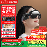 京东京造眼部按摩仪E7zone灰 静音气囊眼保健操可视热敷眼罩眼睛按摩仪儿童护眼仪男生生日礼物送男女朋友