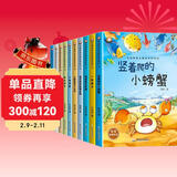 名家获奖绘本一年级课外阅读 注音版全套10册 有声伴读中国获奖名家绘本系列 老师推荐适合3-6岁幼儿园大班孩子的书儿童绘本故事书 假期阅读 省钱卡 儿童年货节送礼