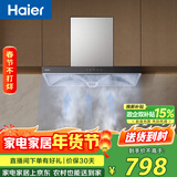 海尔（Haier）抽吸排油烟机 顶吸欧式一级能效 免费上门安装 家用吸油烟机T3S 20风量大吸力自清洁以旧换新