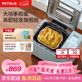 柏翠（petrus） 烤面包机家用全自动多功能小型早餐三明治吐司和揉面轻食机双管冰淇淋 PE9709 节日礼物送礼 雅典蓝（ 咨询有大惊喜 ）