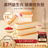 三只松鼠益生元高钙乳清蛋白棒500g 树莓味面包营养早餐办公室下午茶点心