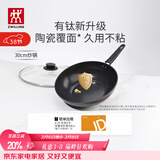 双立人（ZWILLING）不粘锅炒锅有钛涂层电磁炉通用Motion plus家用炒菜锅30cm