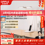 欧普照明（OPPLE）全光谱清澈光小灯塔智能台灯护眼灯学生儿童阅读学习读写宿舍 双臂/月光白 定制清澈光 全光谱/AAAAA级认证