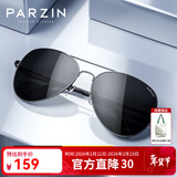帕森（PARZIN）偏光太阳镜男 经典飞行框蛤蟆镜遮阳防晒开车专用墨镜送男士礼物 枪框黑灰片（PZ8023）