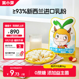 窝小芽 儿童零食高钙牛乳棒36g 93%新西兰进口乳粉高蛋白零蔗糖奶条