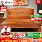 梓画实木床 中式金花梨木仿古典雕花1.8米x2米双人主卧室全榫卯大床 老虎脚床+床头柜*2 1.8x2.0m全榫卯【T级花梨木】满铺床板