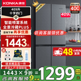康佳新品家电 409升四开门冰箱家用电冰箱多门十字对开门 冷藏冷冻 分区不串味低音省电以旧换新 BCD-401BX4S