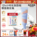 兔头妈妈儿童牙膏3-12岁含氟防蛀奥拉氟牙膏蜜桃味固齿果味不辣口50g哪吒