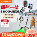 苏泊尔（SUPOR）吸尘器无线手持家用吸拖一体绿光33KPa大吸力除尘除螨一体机C11MAX-L